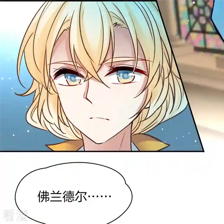 寻找前世之旅第2季第127话 被封印的记忆7