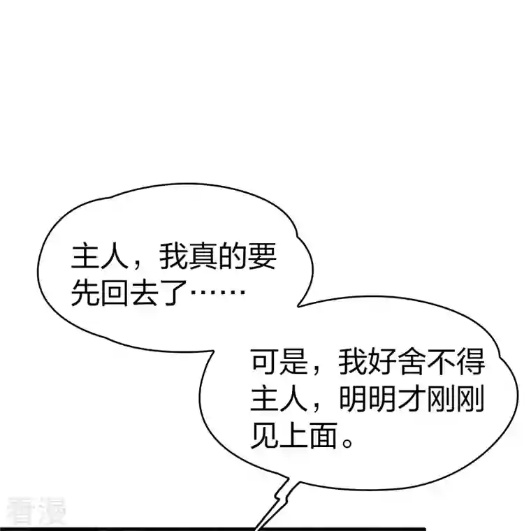 寻找前世之旅第2季第128话 被封印的记忆8