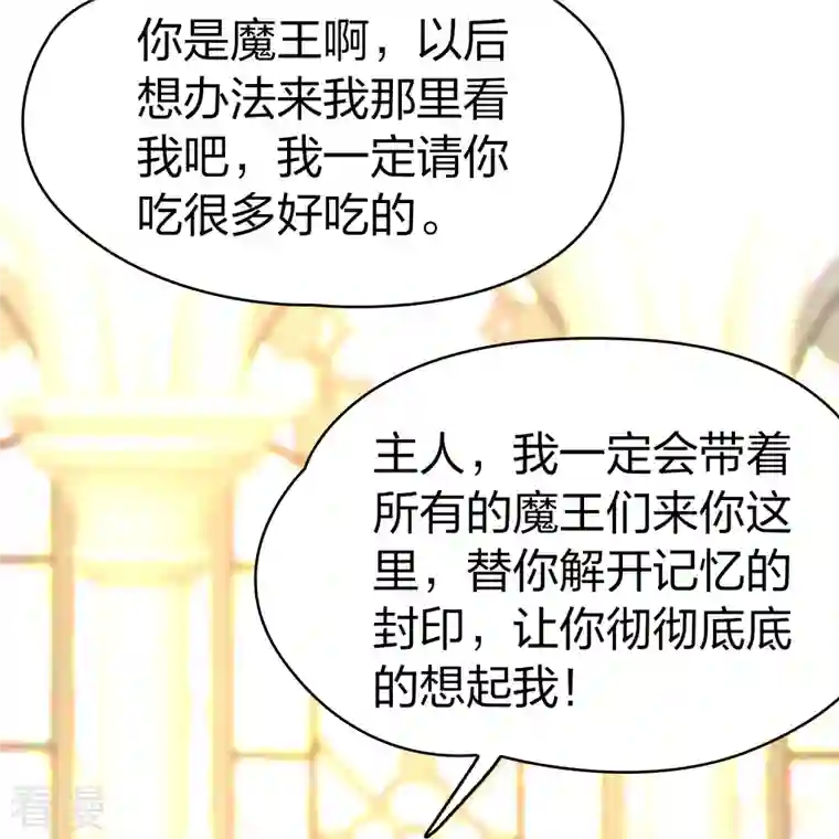 寻找前世之旅第2季第128话 被封印的记忆8