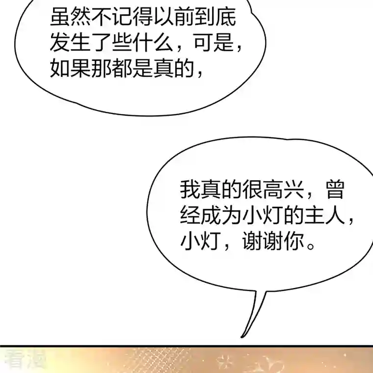 寻找前世之旅第2季第128话 被封印的记忆8
