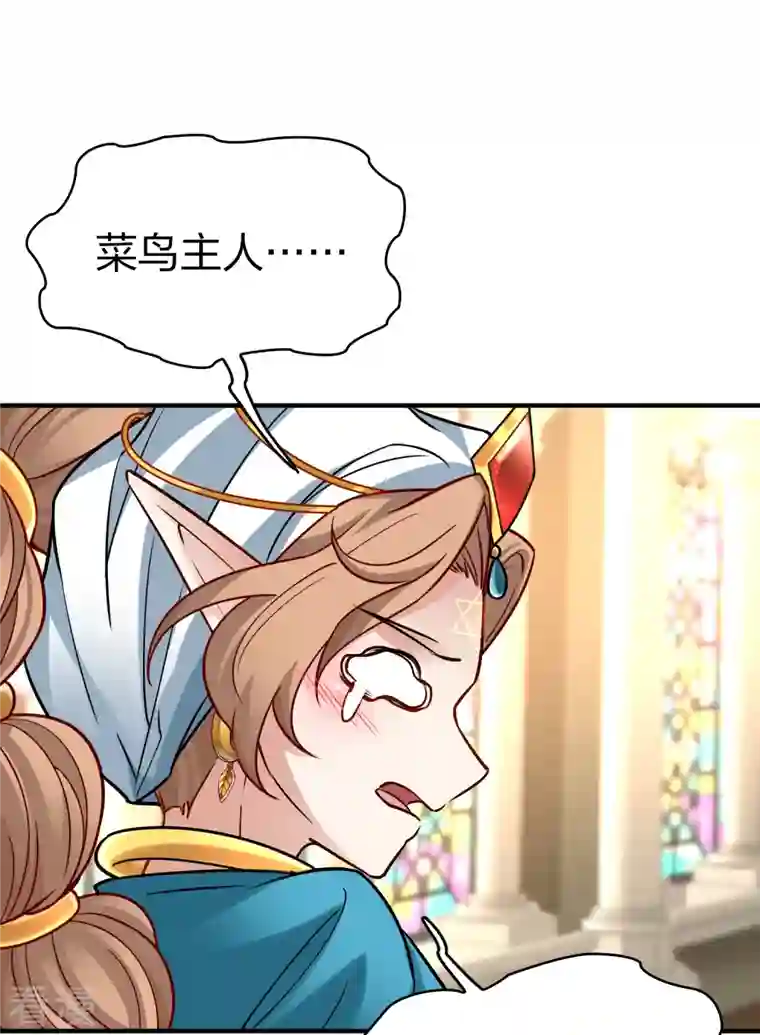 寻找前世之旅第2季第128话 被封印的记忆8