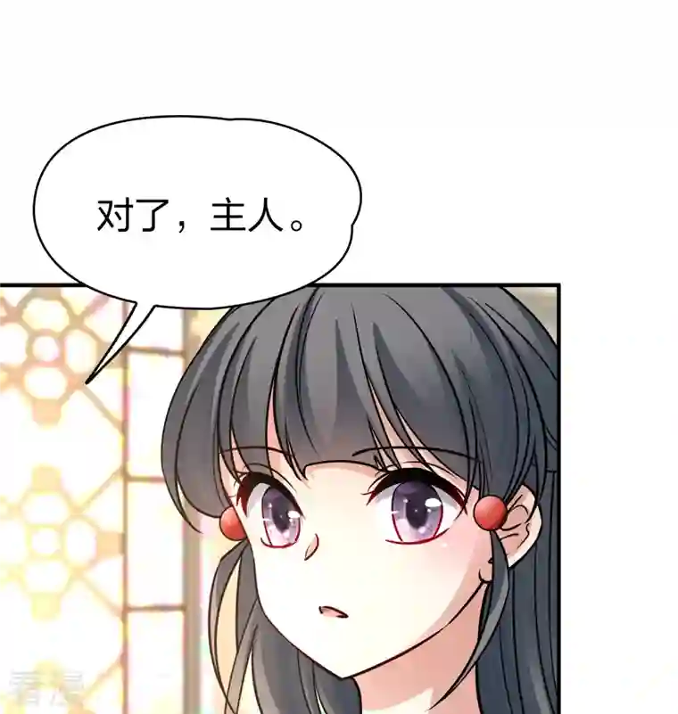 寻找前世之旅第2季第128话 被封印的记忆8