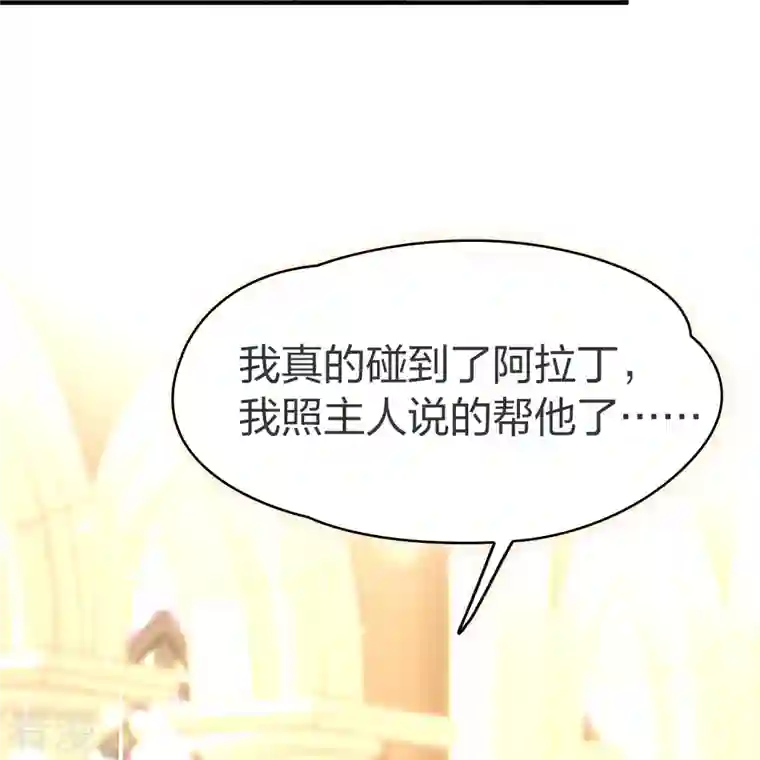 寻找前世之旅第2季第128话 被封印的记忆8