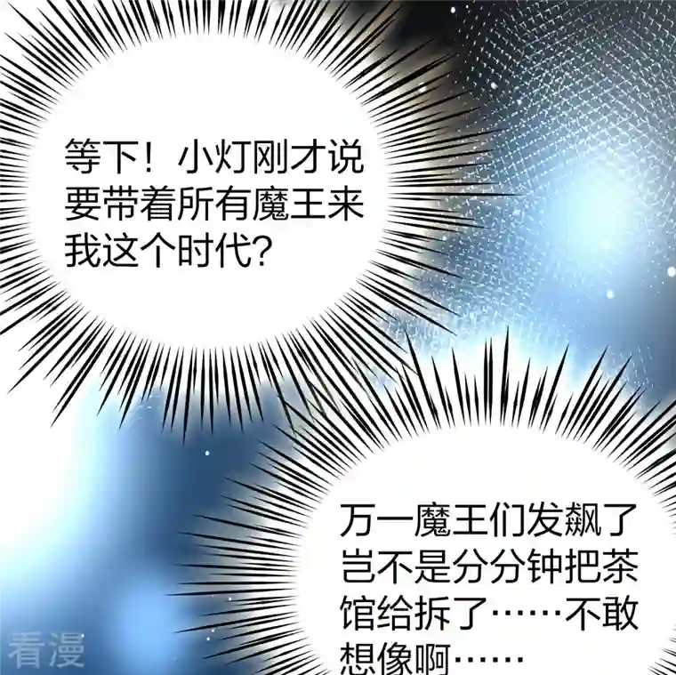 寻找前世之旅第2季第128话 被封印的记忆8