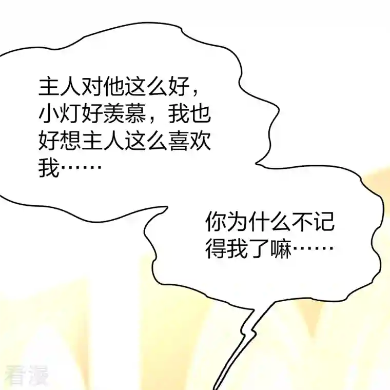 寻找前世之旅第2季第128话 被封印的记忆8