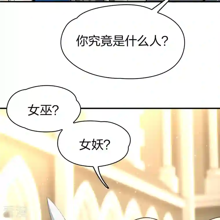 寻找前世之旅第2季第128话 被封印的记忆8