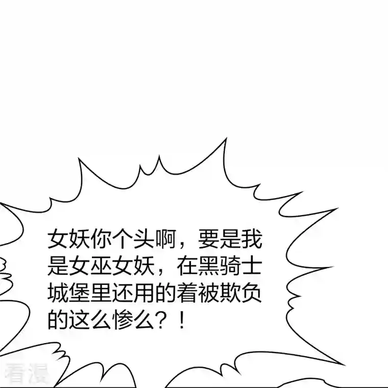 寻找前世之旅第2季第128话 被封印的记忆8