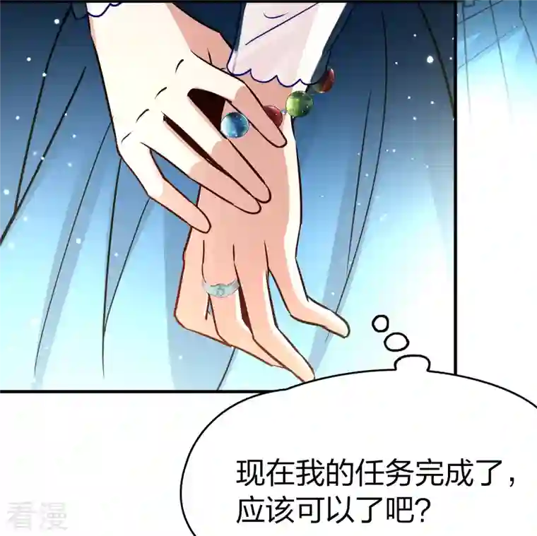 寻找前世之旅第2季第128话 被封印的记忆8
