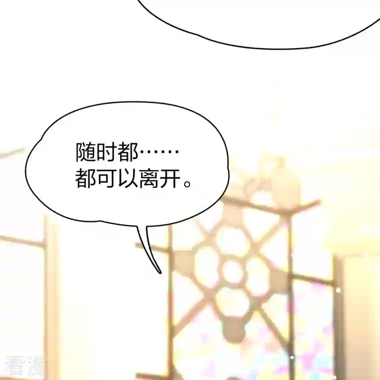 寻找前世之旅第2季第128话 被封印的记忆8