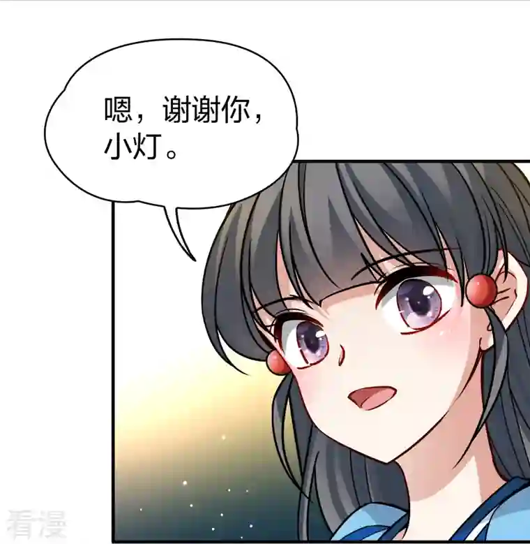 寻找前世之旅第2季第128话 被封印的记忆8