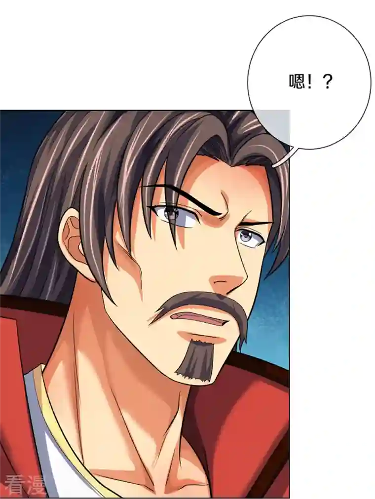 神武天尊第431话 请白自鑫出山