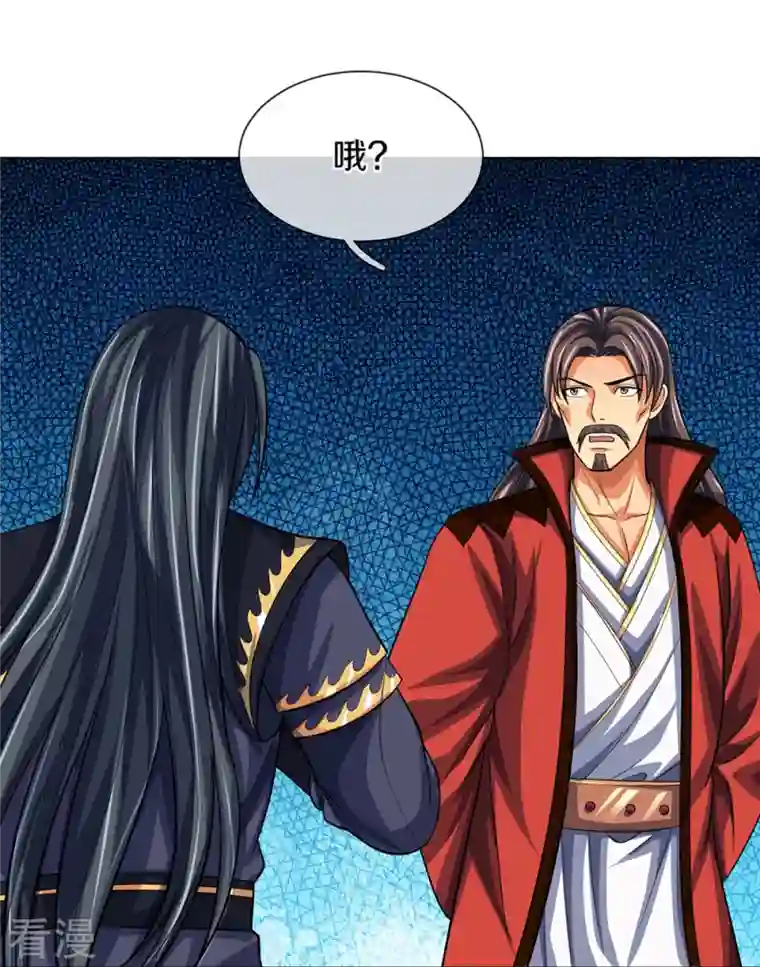 神武天尊第431话 请白自鑫出山