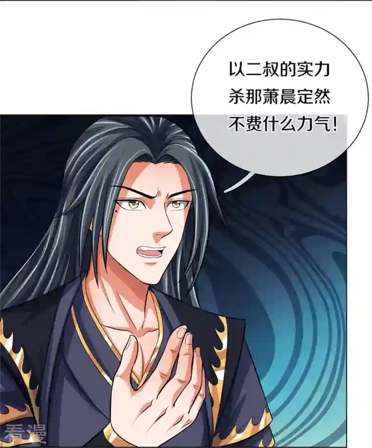神武天尊第431话 请白自鑫出山
