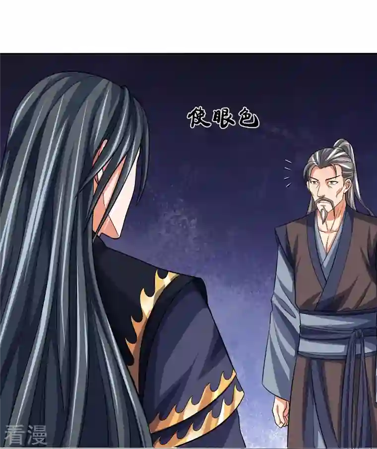 神武天尊第431话 请白自鑫出山