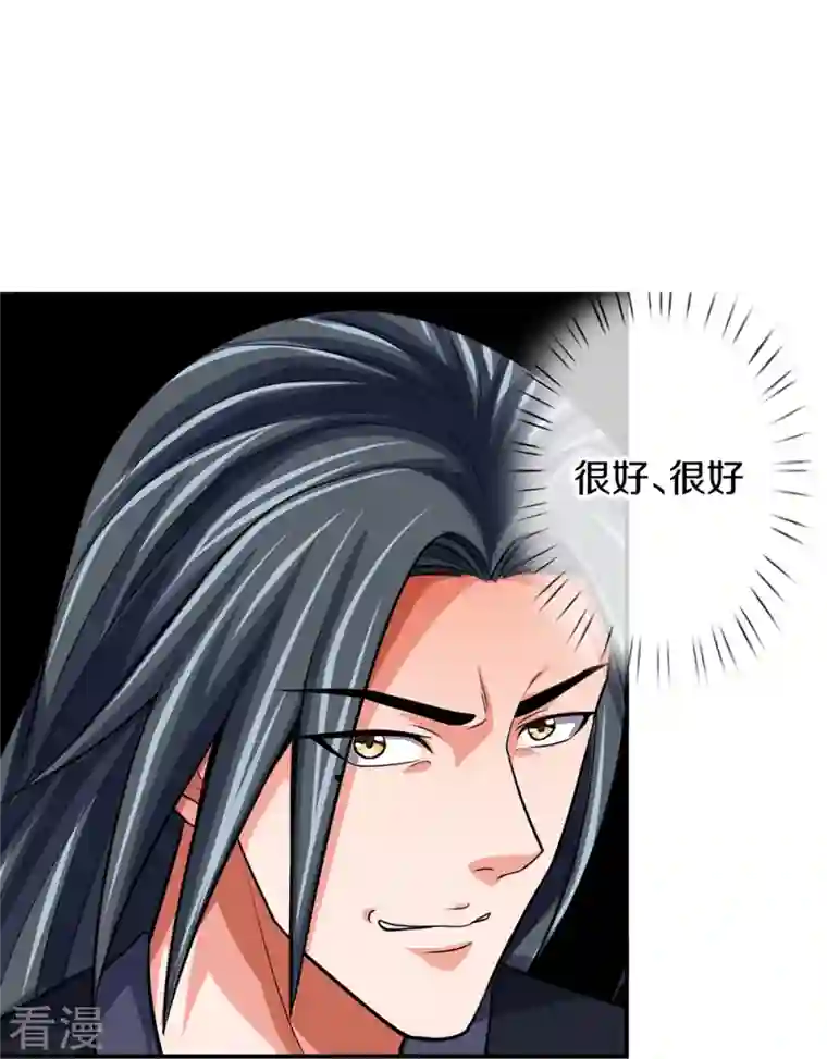 神武天尊第431话 请白自鑫出山