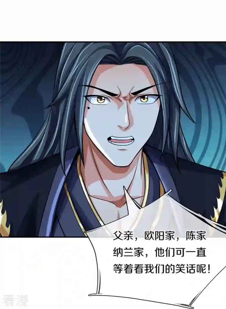 神武天尊第431话 请白自鑫出山