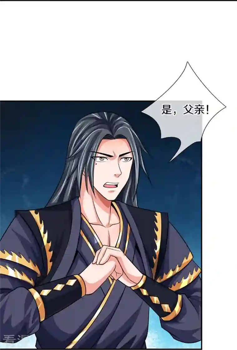 神武天尊第431话 请白自鑫出山