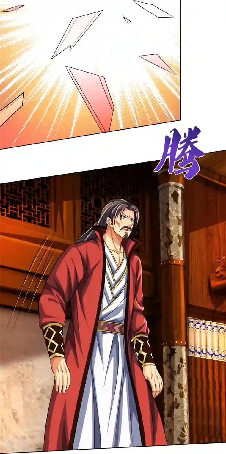 神武天尊第431话 请白自鑫出山