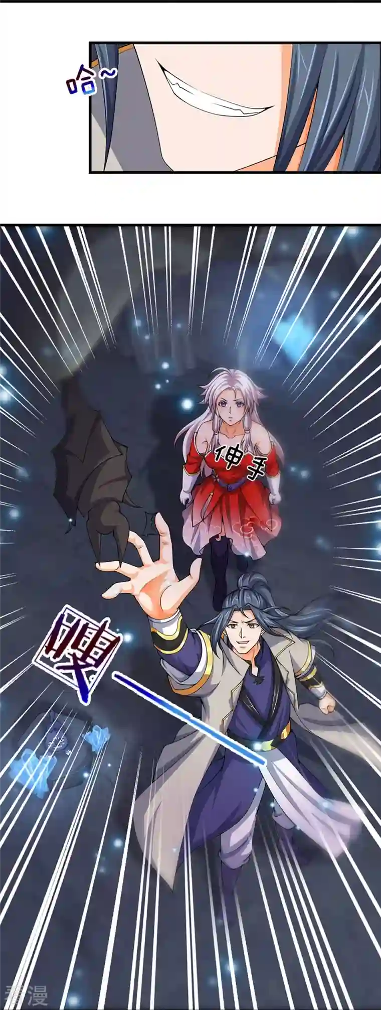 神武天尊第432话 主人真好