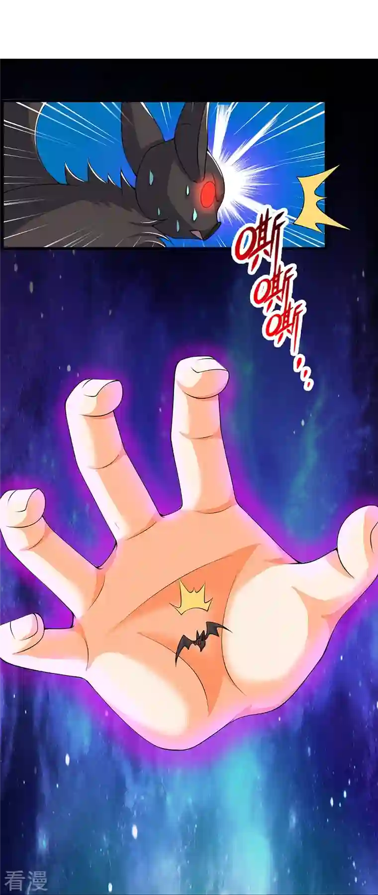 神武天尊第432话 主人真好