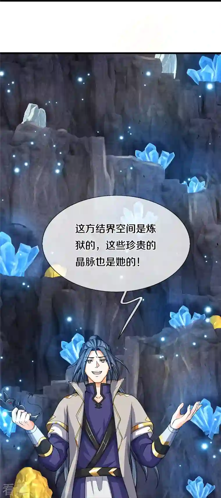 神武天尊第432话 主人真好