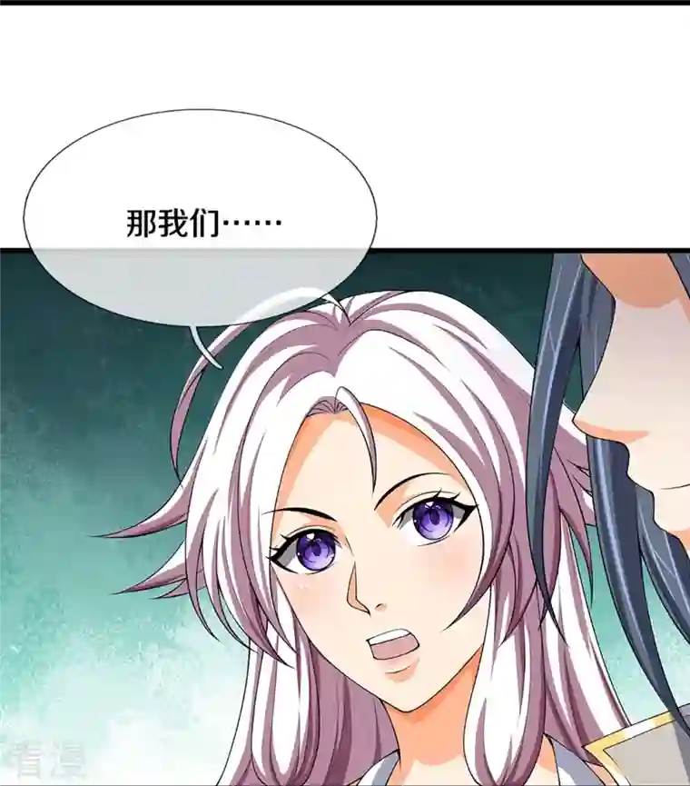 神武天尊第432话 主人真好
