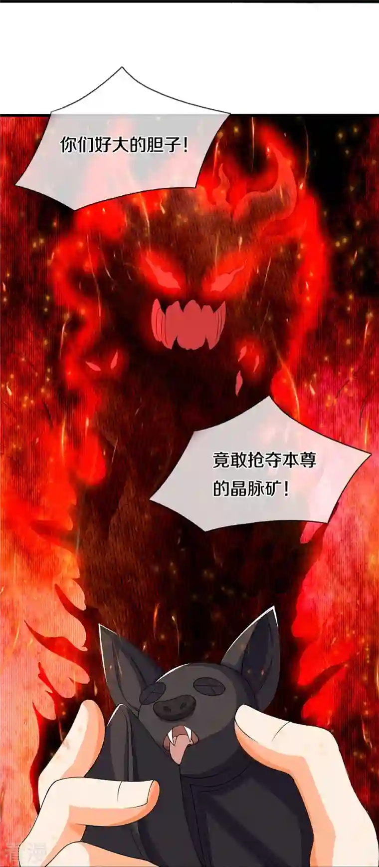 神武天尊第432话 主人真好