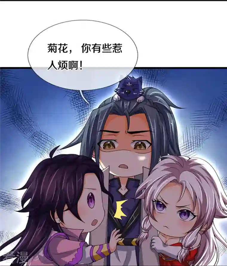 神武天尊第432话 主人真好