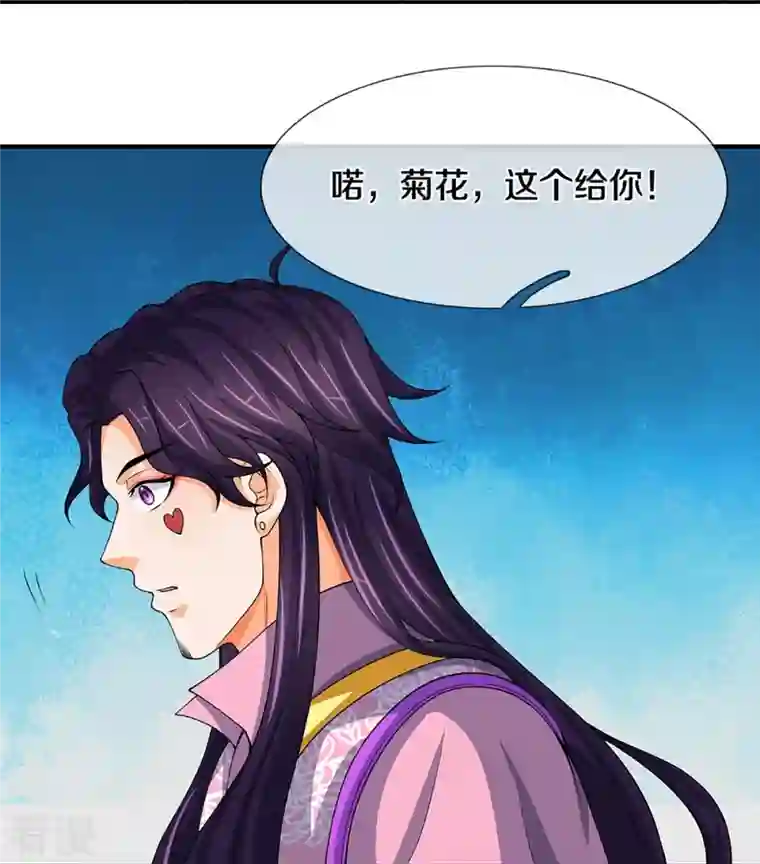 神武天尊第432话 主人真好