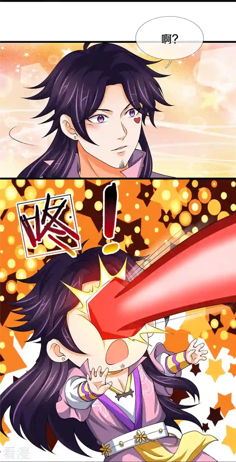 神武天尊第432话 主人真好