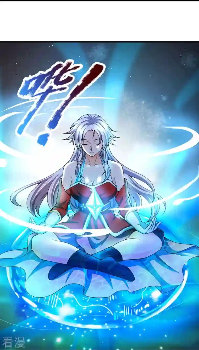 神武天尊第432话 主人真好