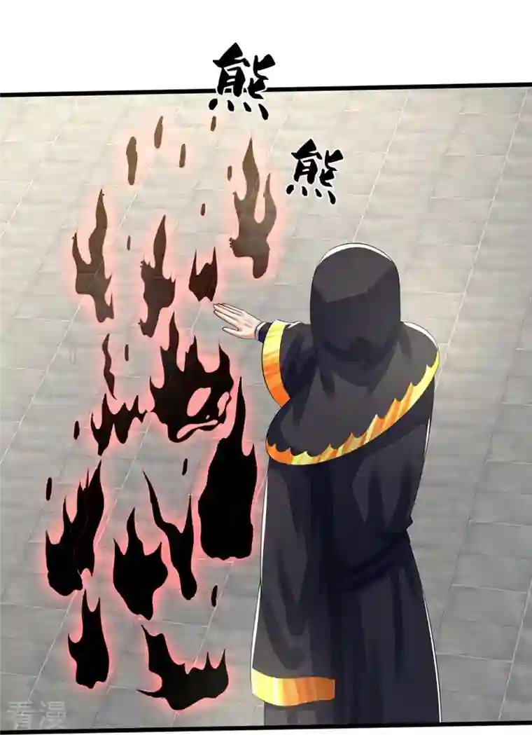 神武天尊第433话 麻烦再次找上门