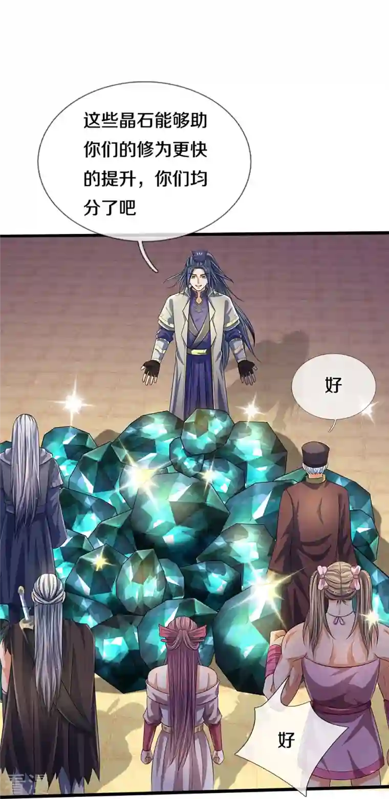 神武天尊第433话 麻烦再次找上门