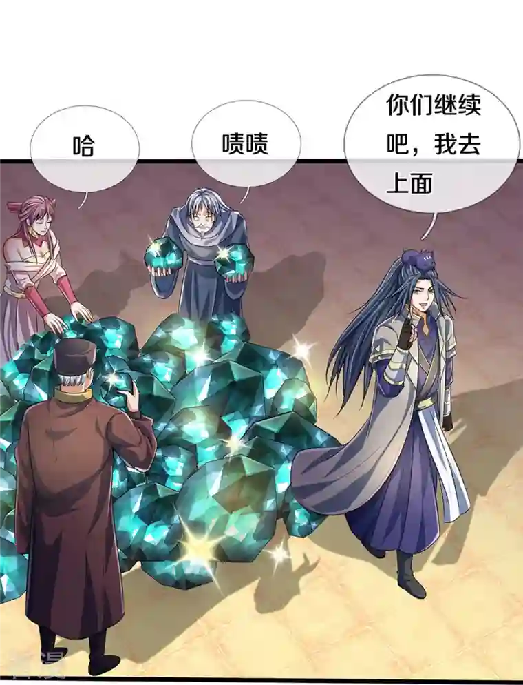 神武天尊第433话 麻烦再次找上门