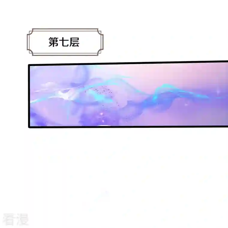 神武天尊第433话 麻烦再次找上门