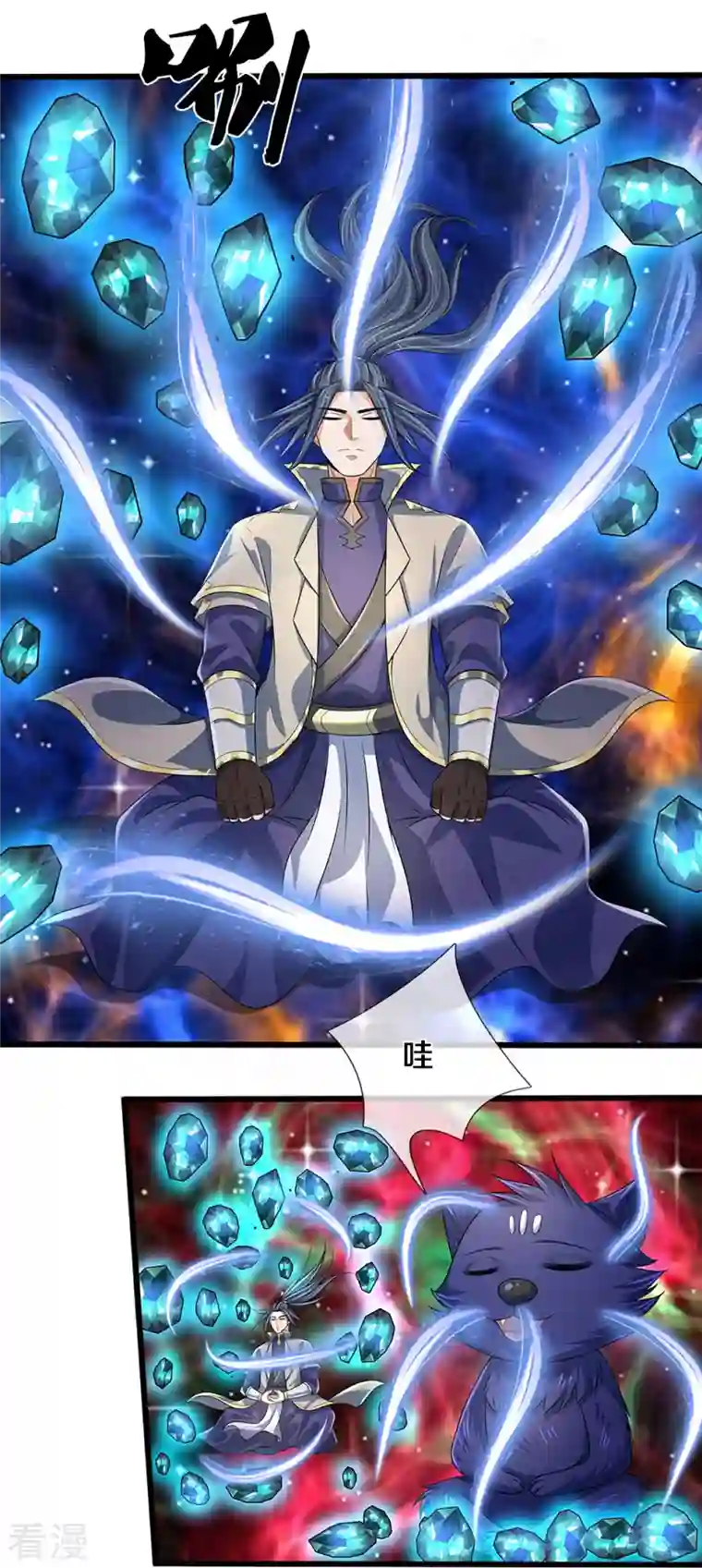 神武天尊第433话 麻烦再次找上门