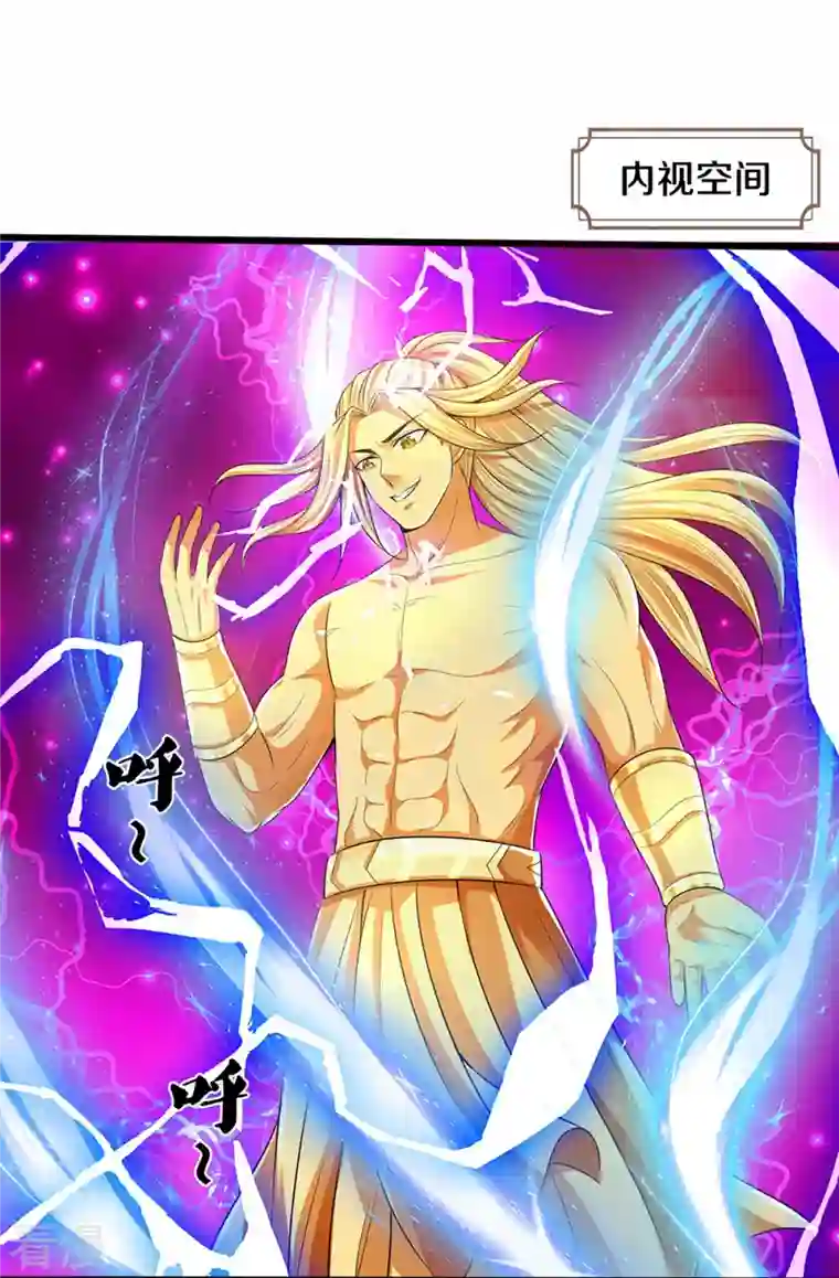 神武天尊第433话 麻烦再次找上门