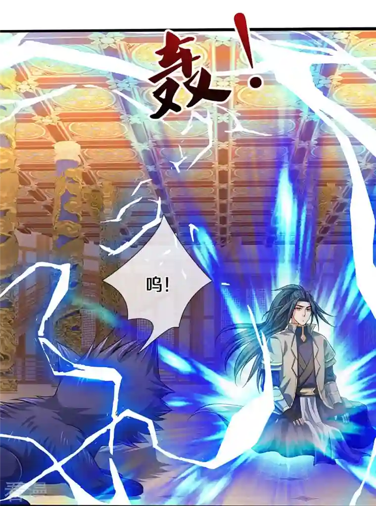 神武天尊第433话 麻烦再次找上门