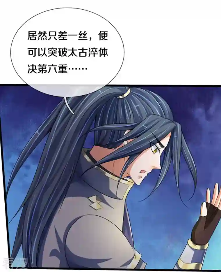 神武天尊第433话 麻烦再次找上门