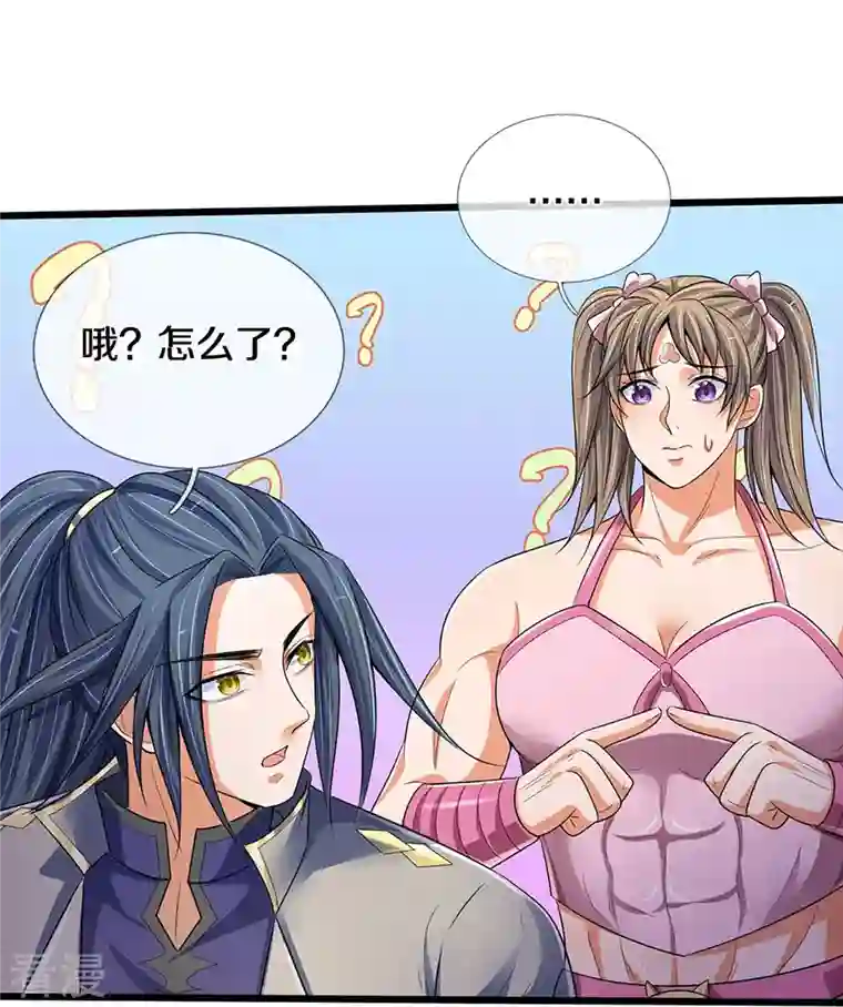 神武天尊第433话 麻烦再次找上门