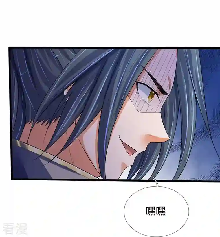 神武天尊第433话 麻烦再次找上门