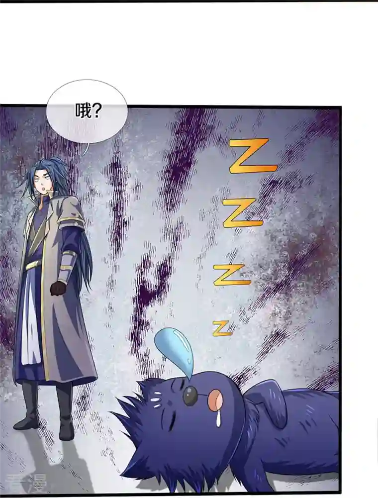 神武天尊第433话 麻烦再次找上门