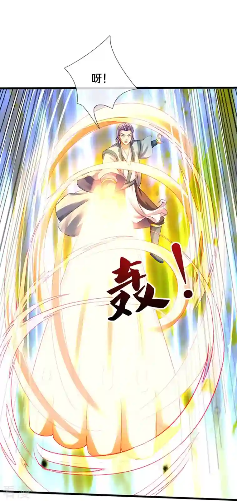 神武天尊第433话 麻烦再次找上门
