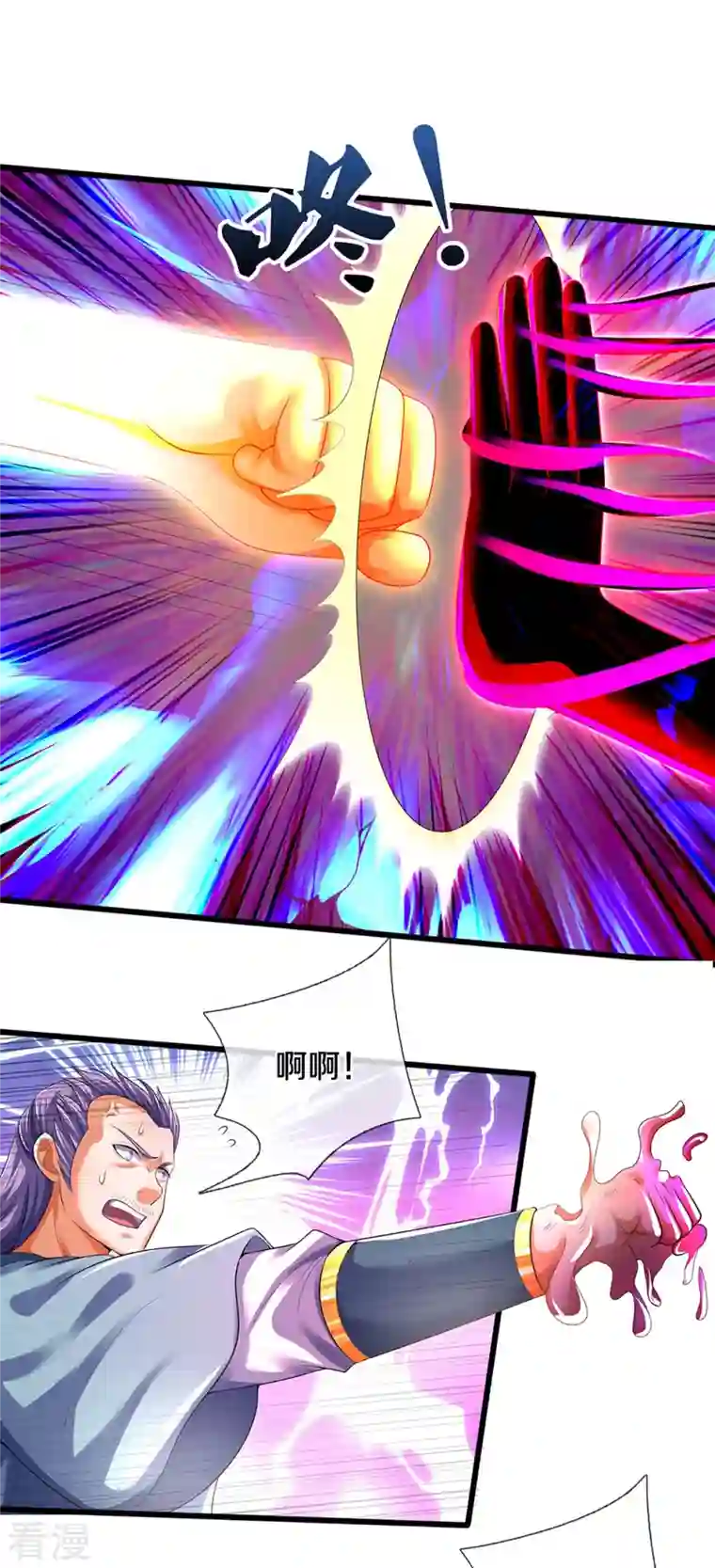 神武天尊第433话 麻烦再次找上门