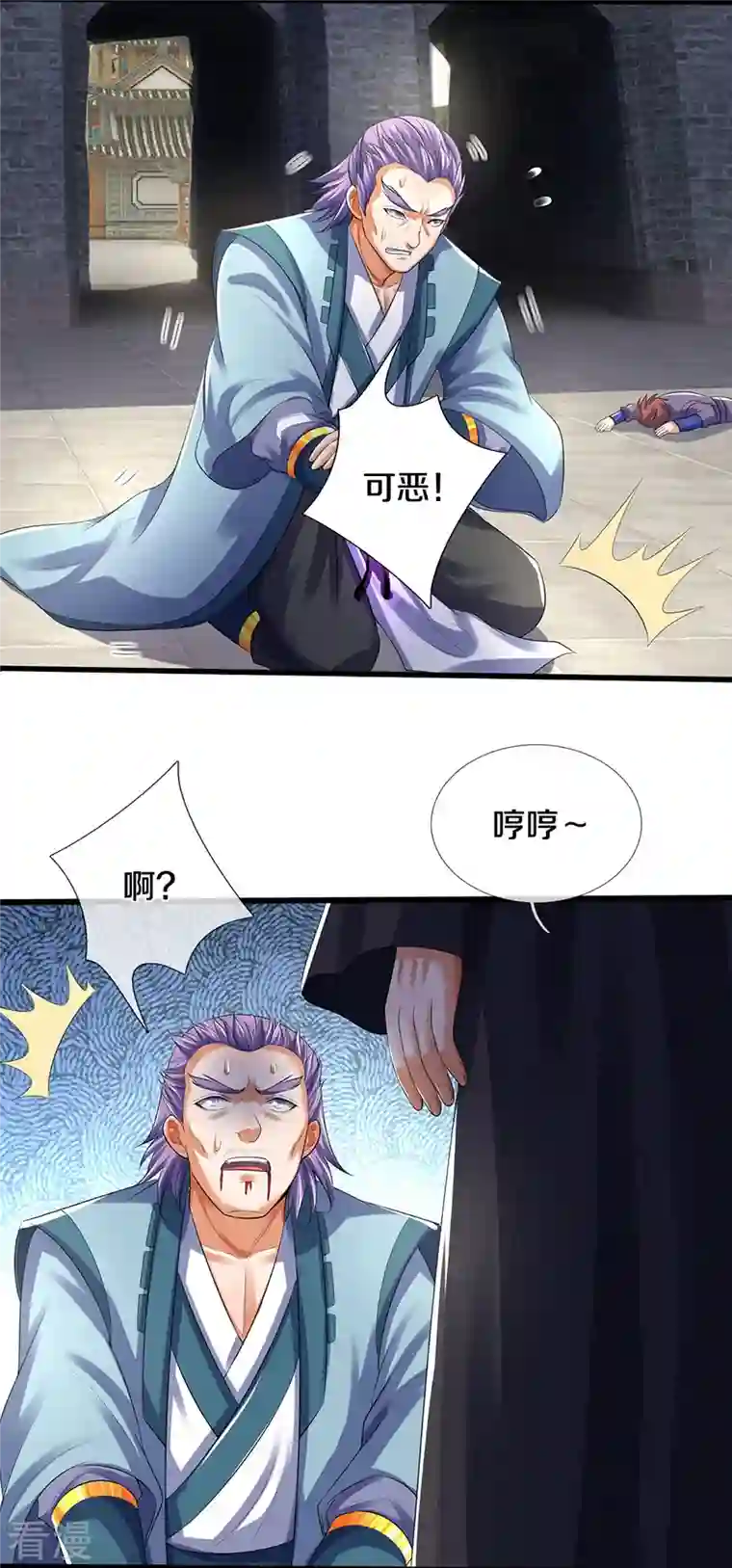 神武天尊第433话 麻烦再次找上门