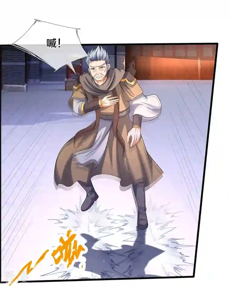 神武天尊第434话 哼！就凭你？！