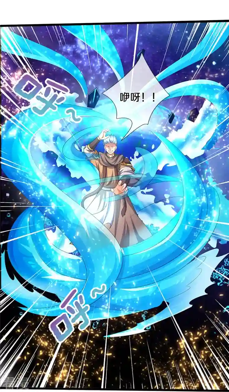 神武天尊第434话 哼！就凭你？！