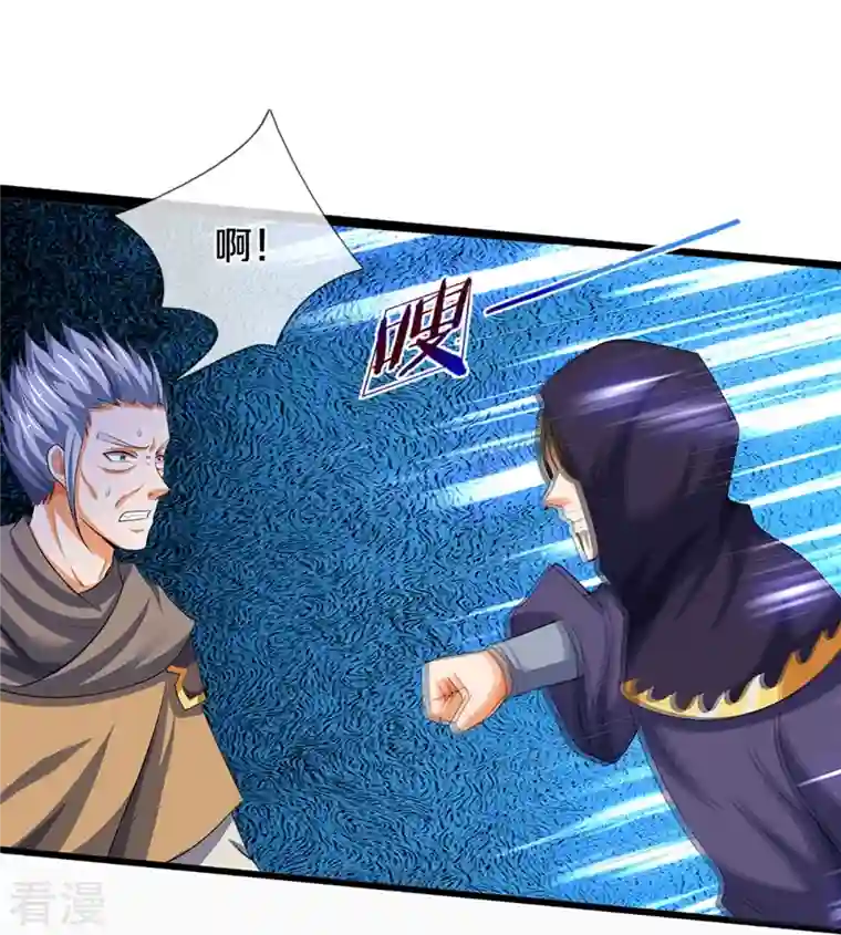 神武天尊第434话 哼！就凭你？！