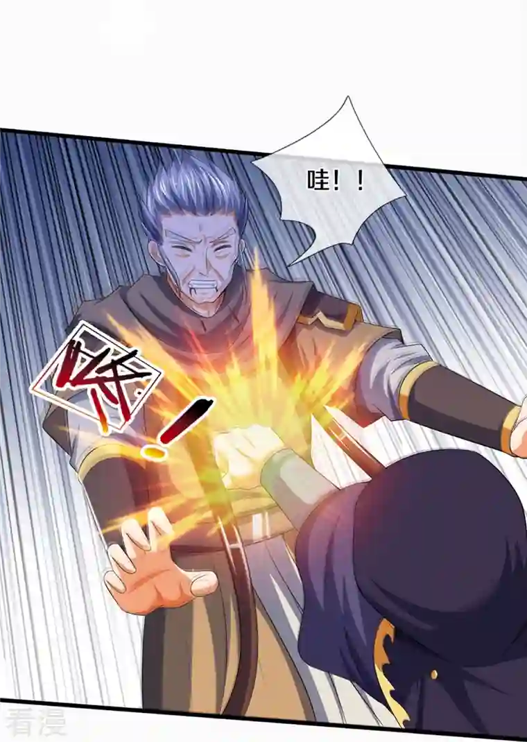 神武天尊第434话 哼！就凭你？！