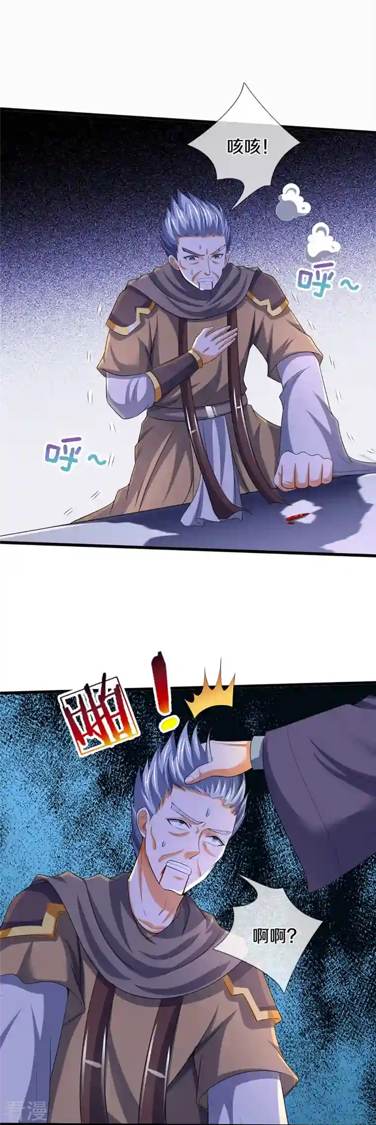 神武天尊第434话 哼！就凭你？！